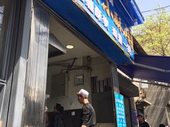门面-定家小酥肉·清真(回民街店)