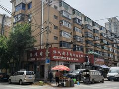 -韩风烤牛肉冷面店