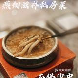 私藏宝藏私房菜[种草]|佛山探店