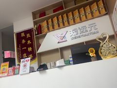 -郑远元专业修脚房(济南市奥体西路店)