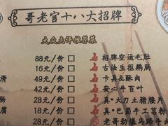 -哥老官重庆美蛙鱼头(西湖银泰十一哥店)