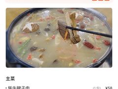 -理塘县特色砂锅牦牛肉馆