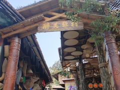-海南槟榔谷黎苗文化旅游区