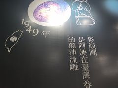 -眷村阿嬷(花城汇店)