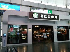 门面-星巴克(天津火车站店)