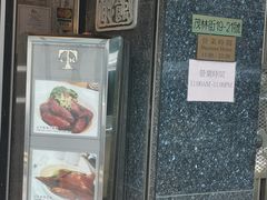 -太平馆餐厅(油麻地店)