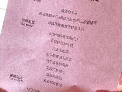 -三号黄浦会Canton Table