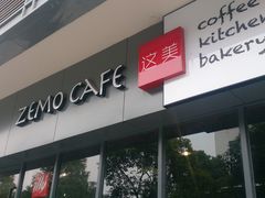 门面-ZEMOCAFE·FUSION FOOD(西交利物浦店)