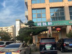 -德胜轩正宗顺德菜(宝安沙井会展中心店)