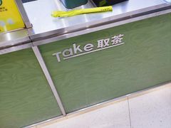 -丘大叔柠檬茶(乐峰广场分店)
