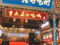 门面-八一路好吃街(雨田商务大厦店)