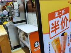 -CoCo都可(八达商城店)