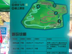 -盈香心动乐园