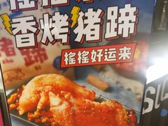 -匠子烤鱼(桫椤湾店)