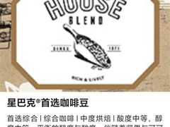 -星巴克(汕头群光广场店)