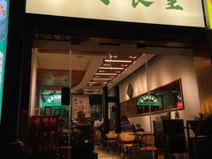 -绿柠食堂(北外滩店)