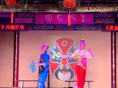 -盖碗儿梨园·变脸吐火·川剧(天府广场店)
