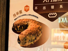 -原麦山丘(东四店)