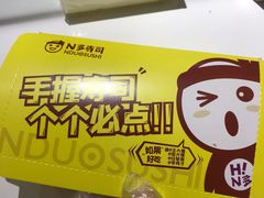 -N多寿司(融创茂负一楼店)