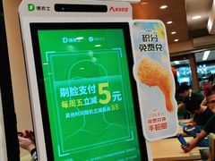-德克士(砂之船奥特莱斯店)