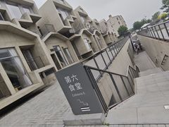 -阿那亚第六食堂(文创街区店)