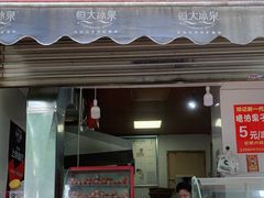 门面-邓记新一代糖油果子(四川煤管局供销公司职工宿舍店)
