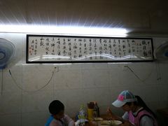 -蒋六十八梯眼镜面(渝中店)