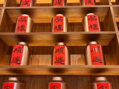 -裕莲茶楼(太古汇店)