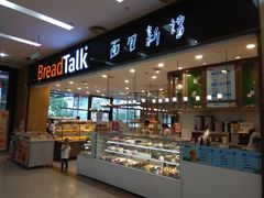 -面包新语(无锡M会员店)
