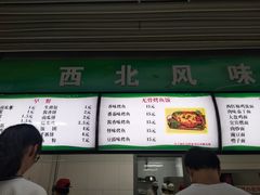 菜单-中央财经大学-食堂