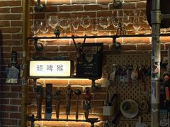 -顽啤猴精酿
