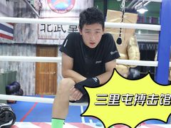 -北武堂拳击散打搏击泰拳俱乐部(三里屯总店)