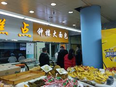 -钟楼大面包