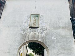 -三坊七巷历史文化街区