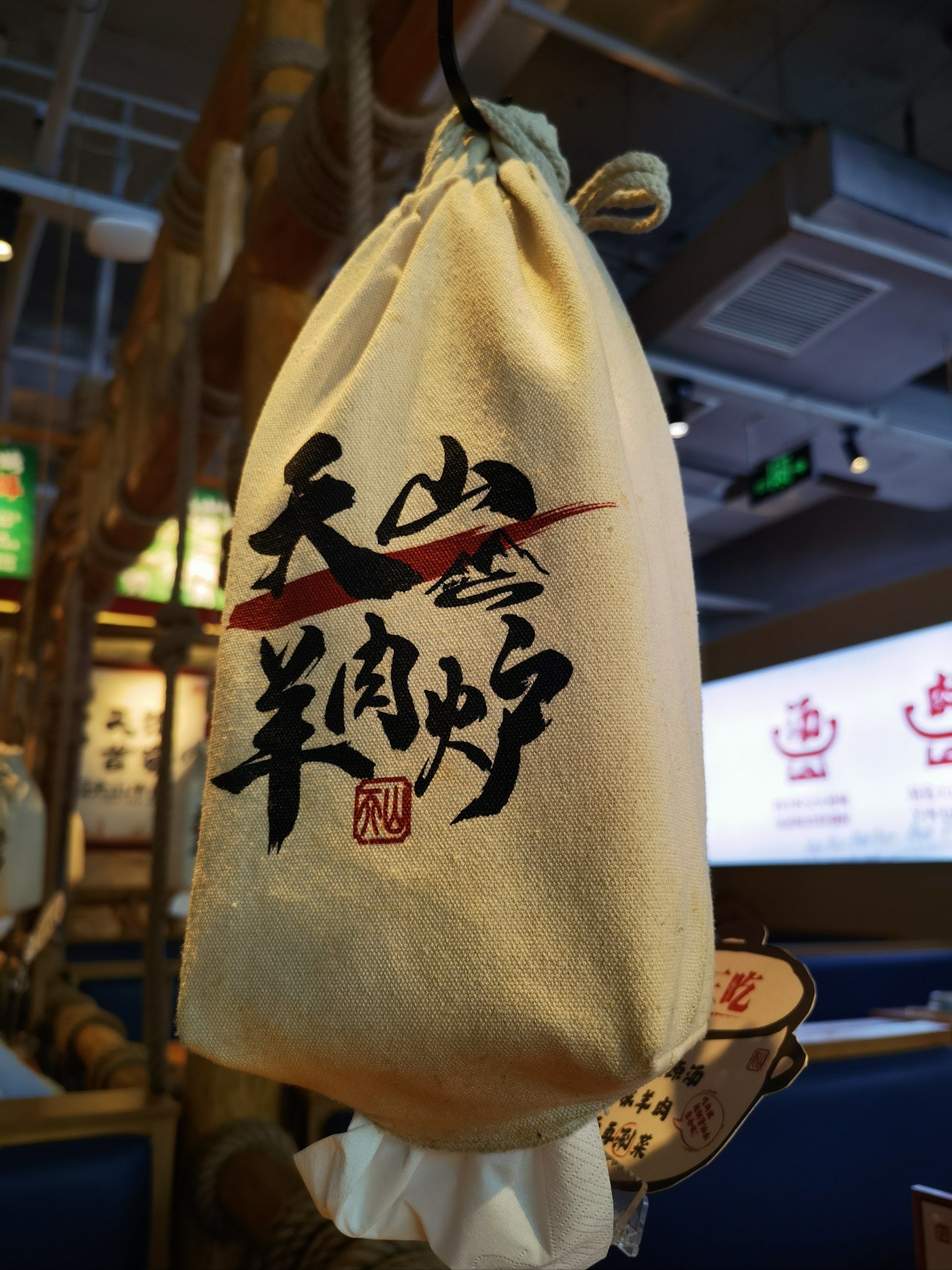 艾特你的饭搭子请你吃 #羊肉锅 #烧烤里的美味 #吃货的世界唯有美食