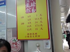 菜单-小路易生煎馆(前进五路店)