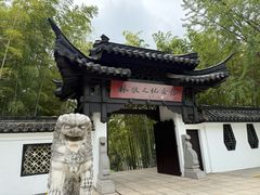 -求雨山文化公园