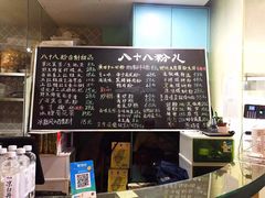 -八十八粉儿(尚都店)