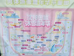 -沈阳奥体冰雪嘉年华