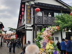 -双塔老饭店