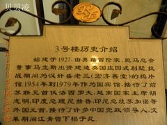 -上海瑞金洲际酒店