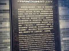 -柳州工业博物馆
