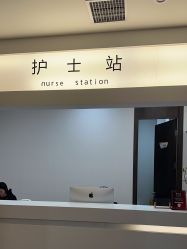 -加减美医美连锁品牌