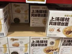 -山姆会员商店(西溪店)