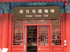 门面-糖房咖啡(南锣鼓巷店)