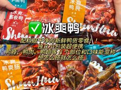 -郴州特产舜华临武鸭(郴州西站店)