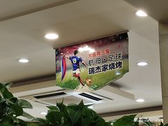 大堂-瑞杰烧烤店·24小时营业(山东路店)