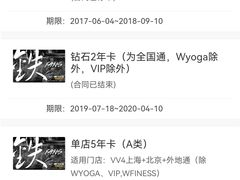 -威尔仕健身·游泳(龙湖天街店)