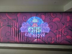 -LIENOW来闹密室剧本推理&狼人杀(李家村万达广场店)