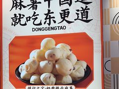 -東更道点心行(崂山丽达店)